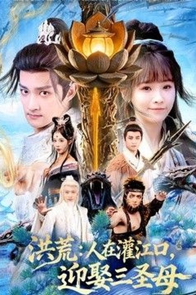 长安月下 - 古风短剧短剧封面