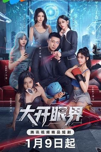 我的邻居是总裁 - 都市短剧短剧封面